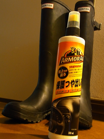 Hunterを磨く
