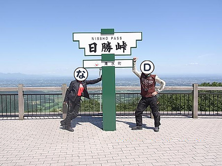 3日勝峠1