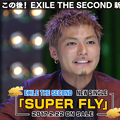 Photos: 【動画】SHOKICHIが新曲「SUPER FLY」についてのコメントをAbemaTVで語る！