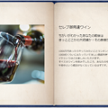 Photos: えらべるグラブル！1000万円カタログ 商品「セレブ御用達ワイン」