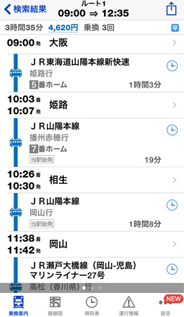 20150326乗換えナビ