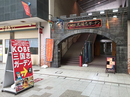 20150607三国志ガーデン 入り口(1)