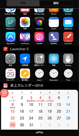 20160529Launcher(2)