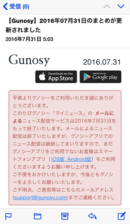 20160801Gunosy