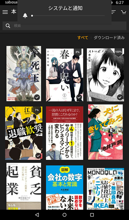 20160810kindle