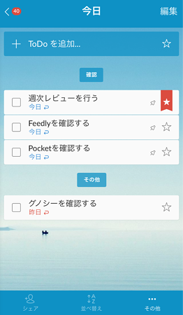 20161113Wunderlist(1)