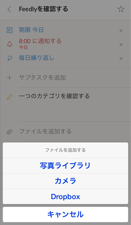 20161113Wunderlist(3)