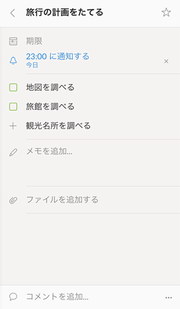 20161113Wunderlist(4)