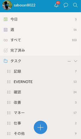 20161113Wunderlist(6)