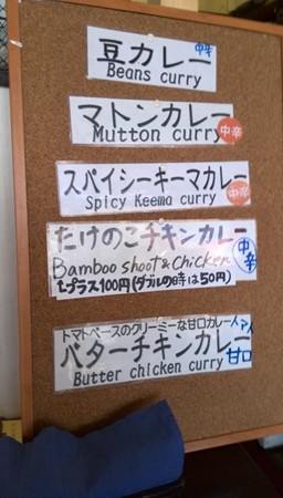 本日のカレー@イーマサラ