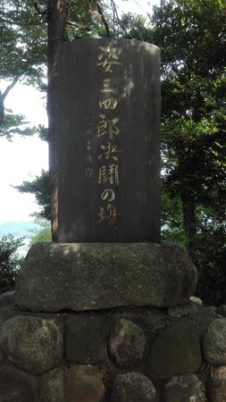 姿三四郎の決闘場所の碑 峯の薬師 大覚山東慶寺@相模原