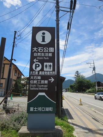 大石公園 通過チェックポイント