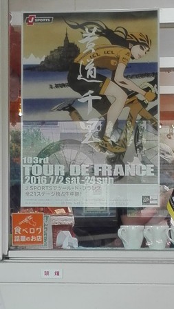 自転車のお客が多い証拠@パンステージ エピソード
