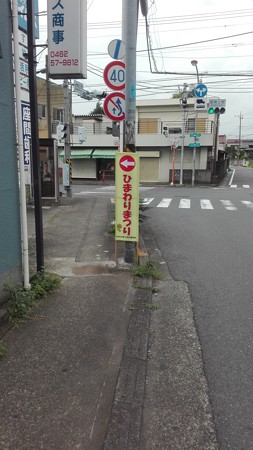 ひまわりまつりの道しるべ