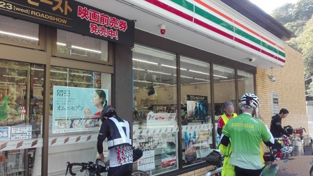 0927 PC1 熱海網代店 7-11