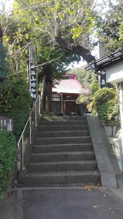 真言宗 田谷山 定泉寺
