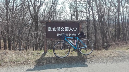震生湖入口