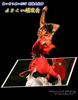 よさこい桂友会_13 - 良い世さ来い2010 新横黒船祭