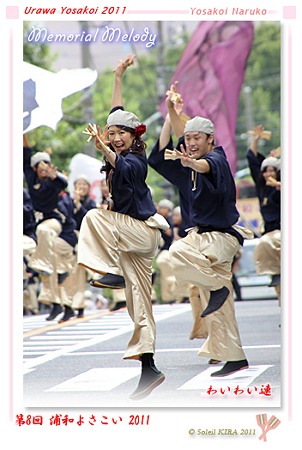 わいわい連_10 - 第8回 浦和よさこい2011