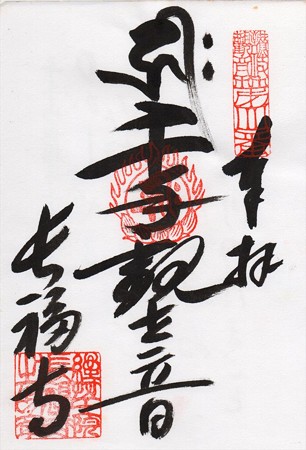 sanuki04_R