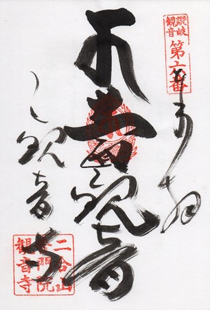 sanuki06_R