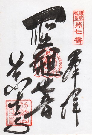 sanuki07_R