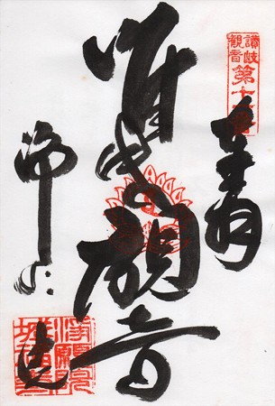 sanuki11_R