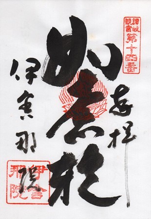 sanuki14_R