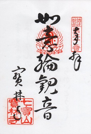 sanuki20_R