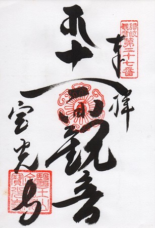 sanuki27_R