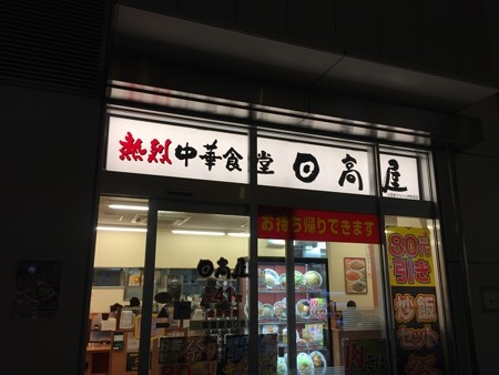 2016satogaeri21