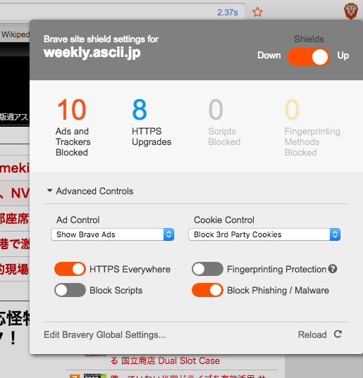 Brave 0.10.3 No - 23:広告およびトラッキング・ブロック機能
