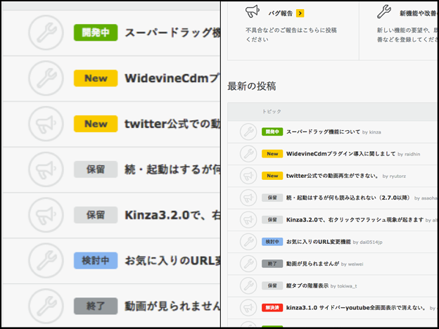 非常に優れた、Kinzaの公式掲示板 - 2