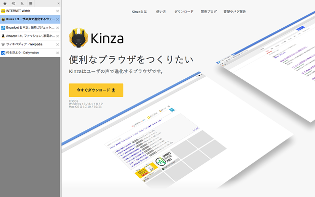 Kinza 3.2.0:全画面表示時は、タブバーを完全に消す事が可能!