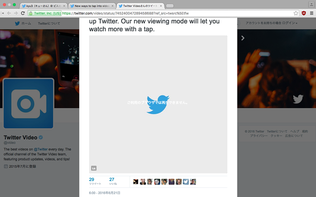 Kinza 3.2.0:Twitter公式WEBの動画が再生できない不具合 - 1
