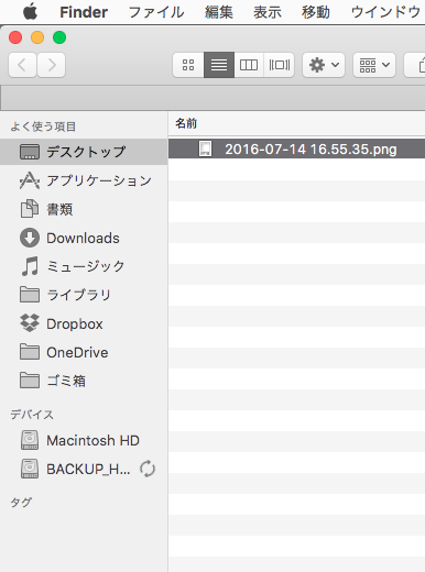 Mac OS X El Capitan：FinderでTime Machine中のハードディスク横にバックアップ中のマーク - 2