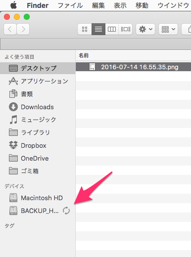 Mac OS X El Capitan：FinderでTime Machine中のハードディスク横にバックアップ中のマーク - 3