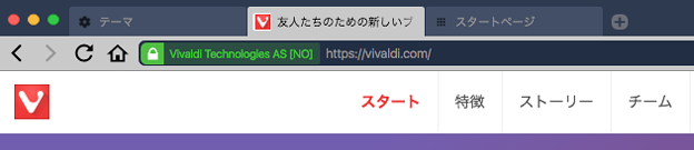 Vivaldi 1.3 自作テーマ「Dark-Blue & Gray」- 2:角の丸み「6px」で UI に丸み!