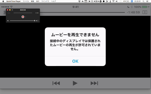 Itunes Storeでレンタルした映画が Itunesで見られない不具合 Kyu3 S Blog