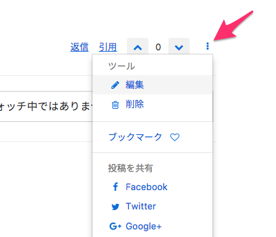 新しくなったVivaldi公式フォーラム:時間限定(?)で書き込みを編集可能!