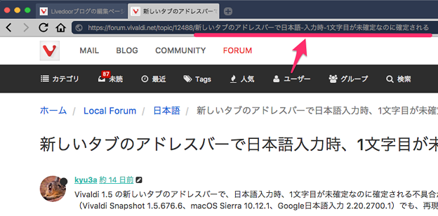 Vivaldi公式フォーラム:日本語トピックのURLはトピック名が含まれる - 3