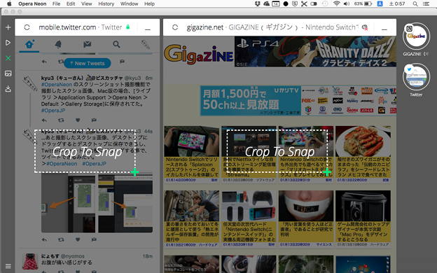 Opera Neon:Split View使用時のスクリーンショット撮影は、表示してるページのどちらか一方のみ - 1