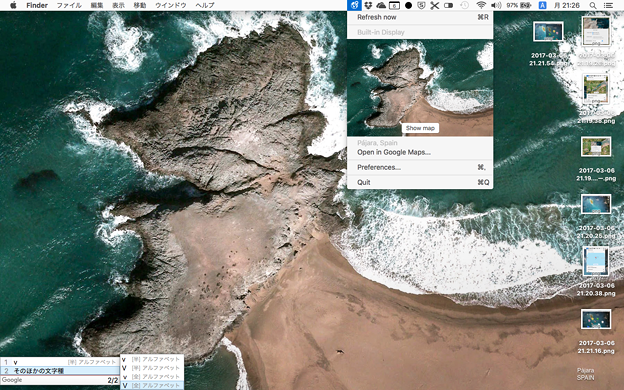 一定間隔ごとに衛星写真から作られた壁紙を切り替えるMac用アプリ「Beautiful Earth」- 1