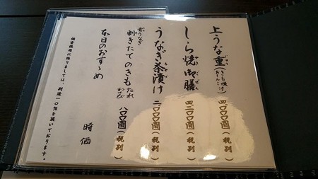 unagi_10