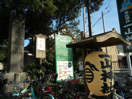 一山神社入り口