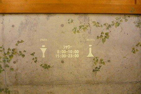 20150529_039Sanitary