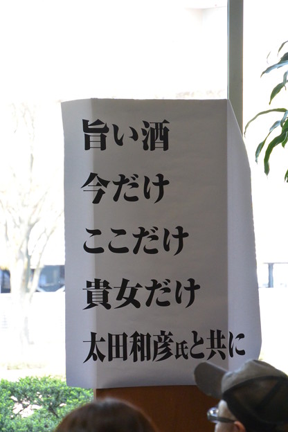純米魂2015 (02)