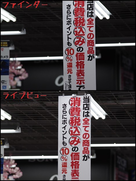 タムロン70-200マクロのAFのずれ1