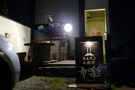 市楽