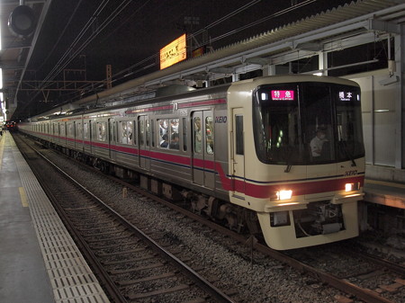 京王8000系特急 京王線明大前駅02